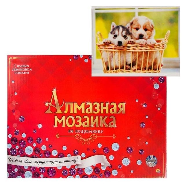 

Алмазная мозаика 30х40 см, с подрамником, с полным заполнением «Два щеночка в корзине»