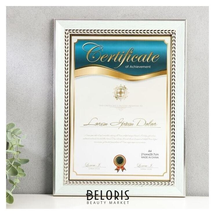 Фоторамка пластик формат А4 Нежно-голубая с серебристой косичкой 34,8х25,5 см NNB