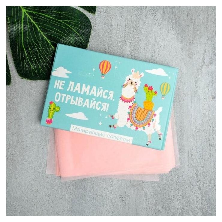 Матирующие салфетки для лица "НЕ ламайся"  Beauty fox