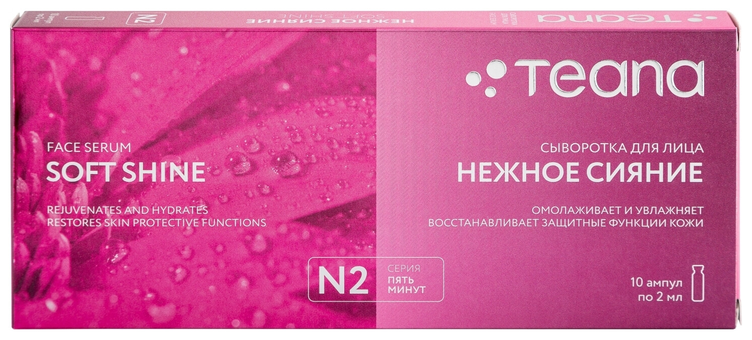 Сыворотка «Нежное сияние» N2  Teana