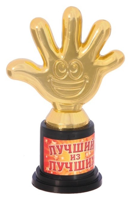 

Детская фигура "Лучший из лучших", Золотистый