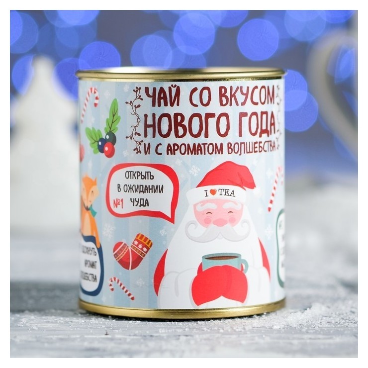 Со Вкусом Нового Года