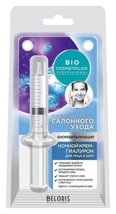Крем-гиалурон для лица и шеи ночной Биоревитализация Фитокосметик Bio Cosmetolog Professional