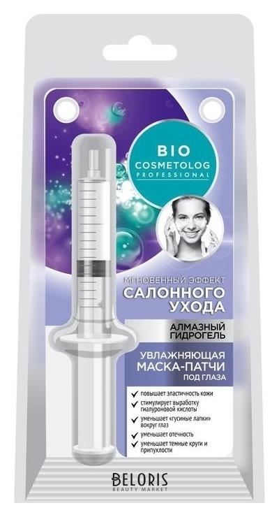 Маска-патчи шприц под глаза увлажняющая Алмазный гидрогель Фитокосметик Bio Cosmetolog Professional