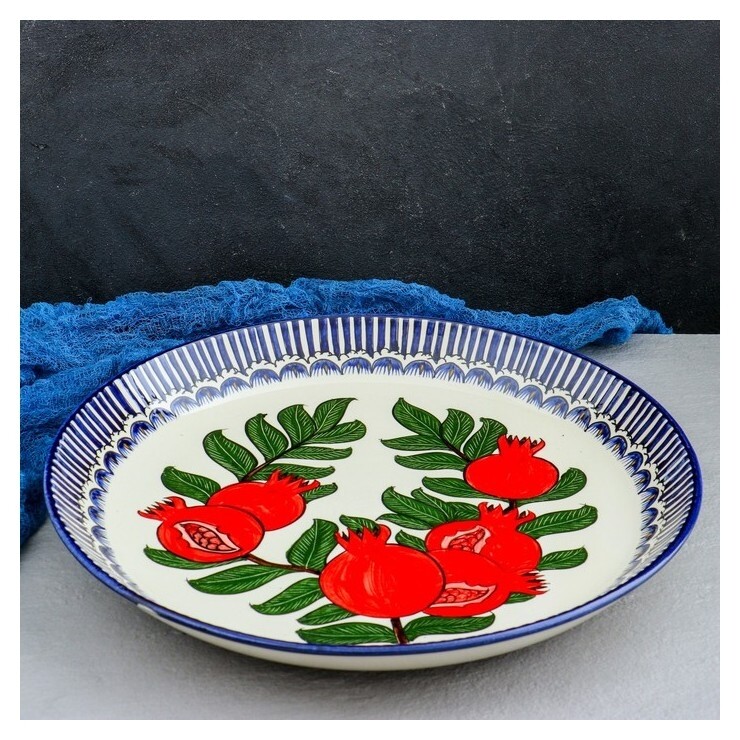 Ляган круглый риштанская керамика "Гранаты", 36см, синяя кайма Риштанская керамика