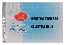 Акварель художественная «Белые ночи», 2.5 мл, небесно-голубая, в кювете Невская палитра