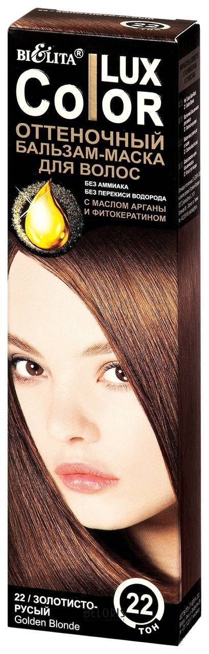 Бальзам-маска для волос оттеночный Белита - Витекс LUX Color