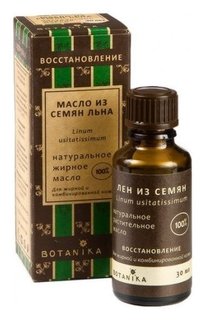 Масло льняное косметическое Linum usitatissimum seed oil Botavikos