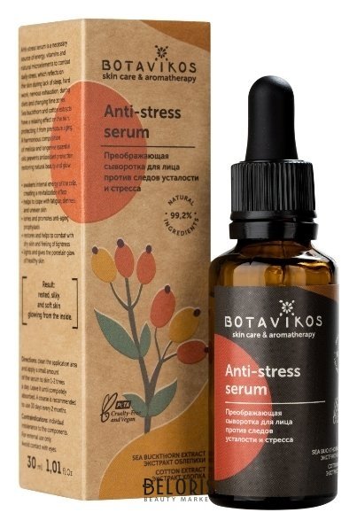Сыворотка для всех типов кожи лица Преображающая против следов усталости и стресса Anti-stress serum Botavikos Функциональная ANTI-STRESS