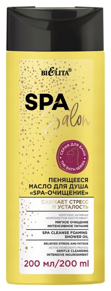 Масло для тела для душа пенящееся Spa-очищение отзывы