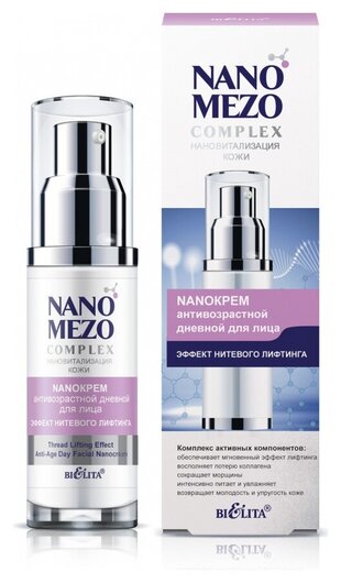 Крем для лица антивозрастной дневной Эффект нитевого лифтинга отзывы