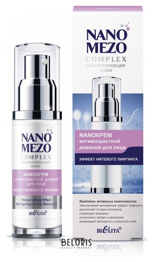 Крем для лица антивозрастной дневной Эффект нитевого лифтинга Белита - Витекс NANOMEZOCOMPLEX