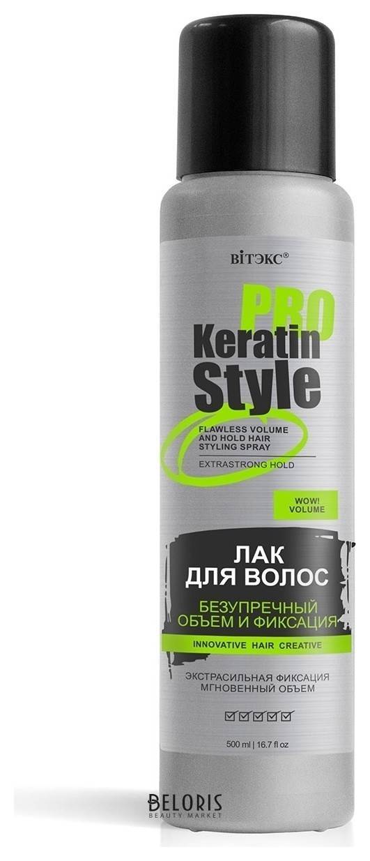 Лак для волос Безупречный объем и фиксация Белита - Витекс KERATIN PRO Style