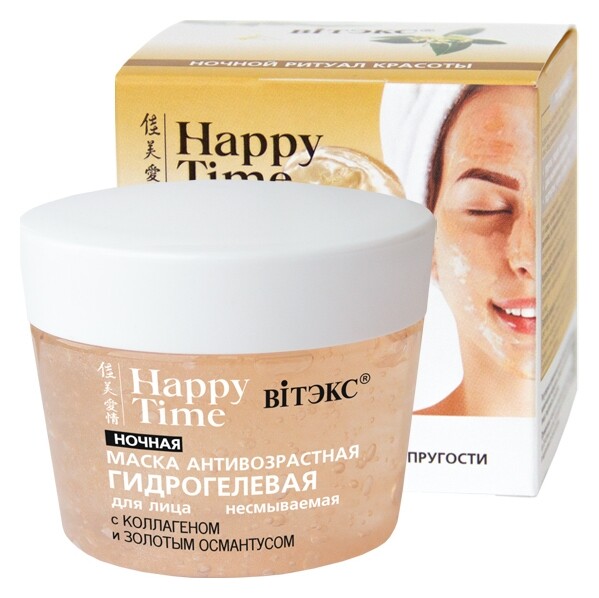Маска для лица антивозрастная гидрогелевая с коллагеном и золотым османтусом ночная отзывы