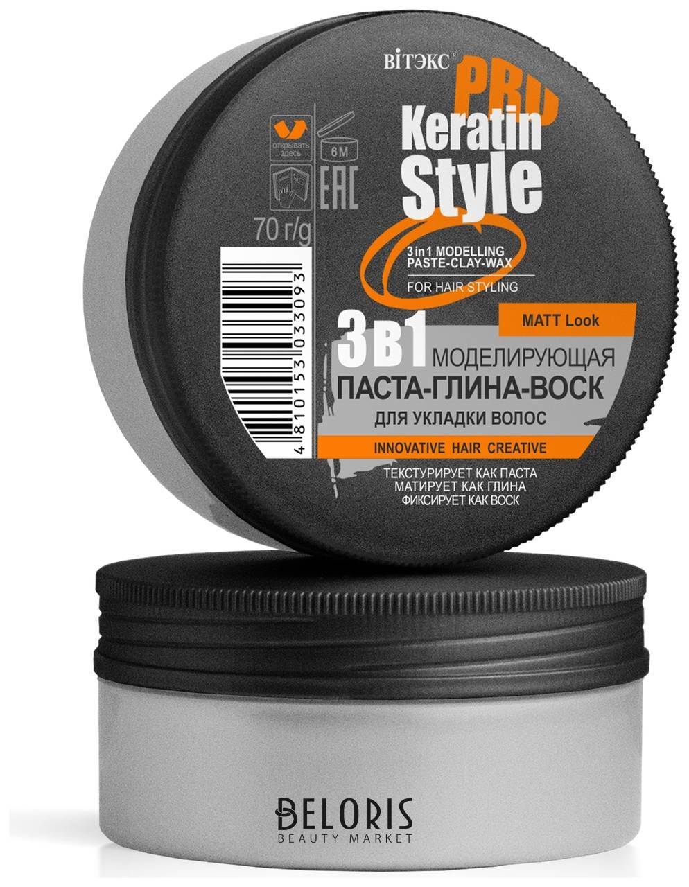Паста-глина-воск для волос для укладки Keratin Pro Style 3 в 1 Белита - Витекс KERATIN PRO Style