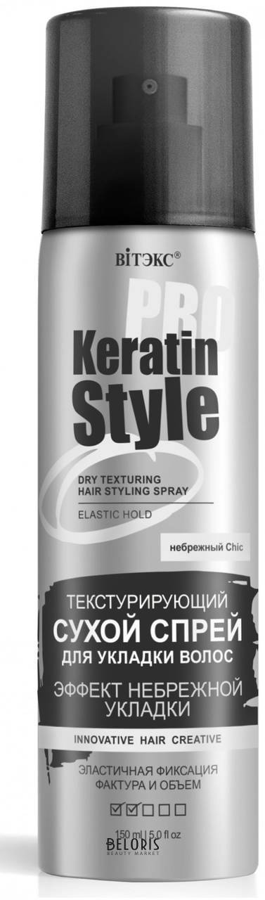 Спрей для волос текстурирующий сухой для укладки волос эластичная фиксация Белита - Витекс KERATIN PRO Style