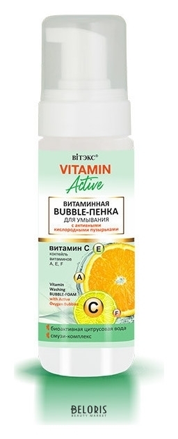 Bubble-Пенка для умывания витаминная с активными кислородными пузырьками Белита - Витекс Vitamin Active