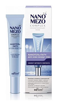 Отзыв на NanoГель-патч для кожи вокруг глаз Эффект нитевого лифтинга