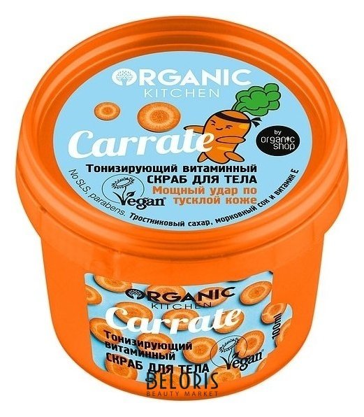 Скраб для тела тонизирующий витаминный Carrate Organic Kitchen