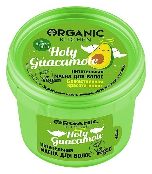 Маска для волос питательная Holy Guacamole
