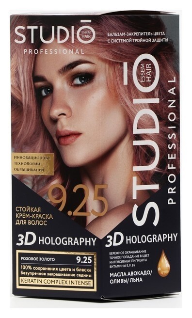 Крем-краска для волос стойкая 3D Holography Studio Professional