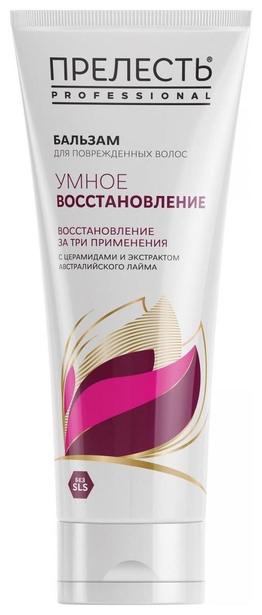 Бальзам для поврежденных волос Умное восстановление Прелесть