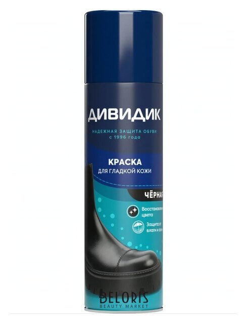 Краска для обуви для гладкой кожи Черная Дивидик