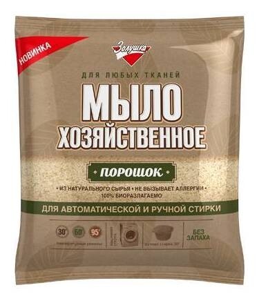 Мыло-порошок хозяйственное для стирки и уборки  Золушка