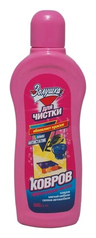 Средство для чистки ковров и мягкой мебели с антистатиком  Золушка