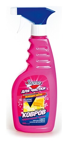 Средство для чистки ковров  Золушка