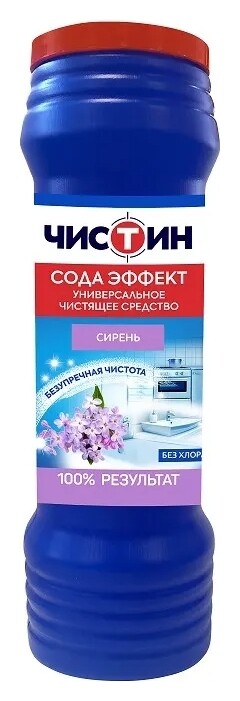 Средство чистящее универсальное Сирень  Чистин