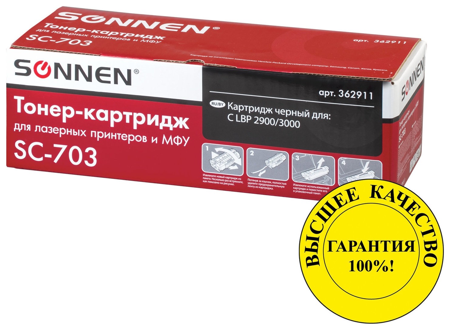 

Картридж лазерный Sonnen (Sc-703) для Canon Lbp-2900/3000, высшее качество, ресурс 2000 стр., 362911, Черный