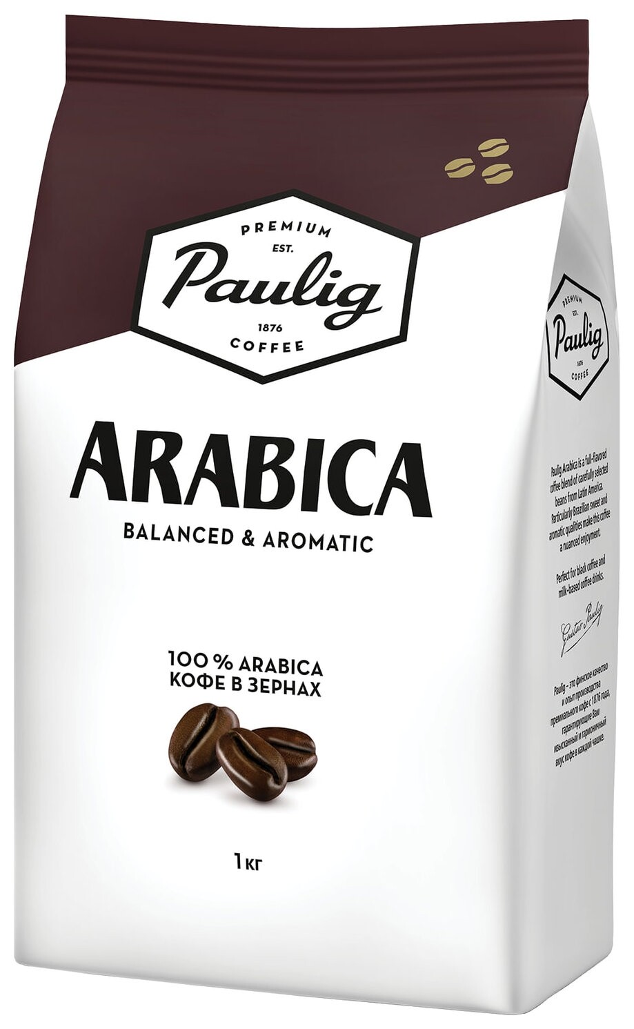 Кофе в зернах Paulig (Паулиг) "Arabica", натуральный, 1000 г, вакуумная упаковка, 16282/16316  Paulig