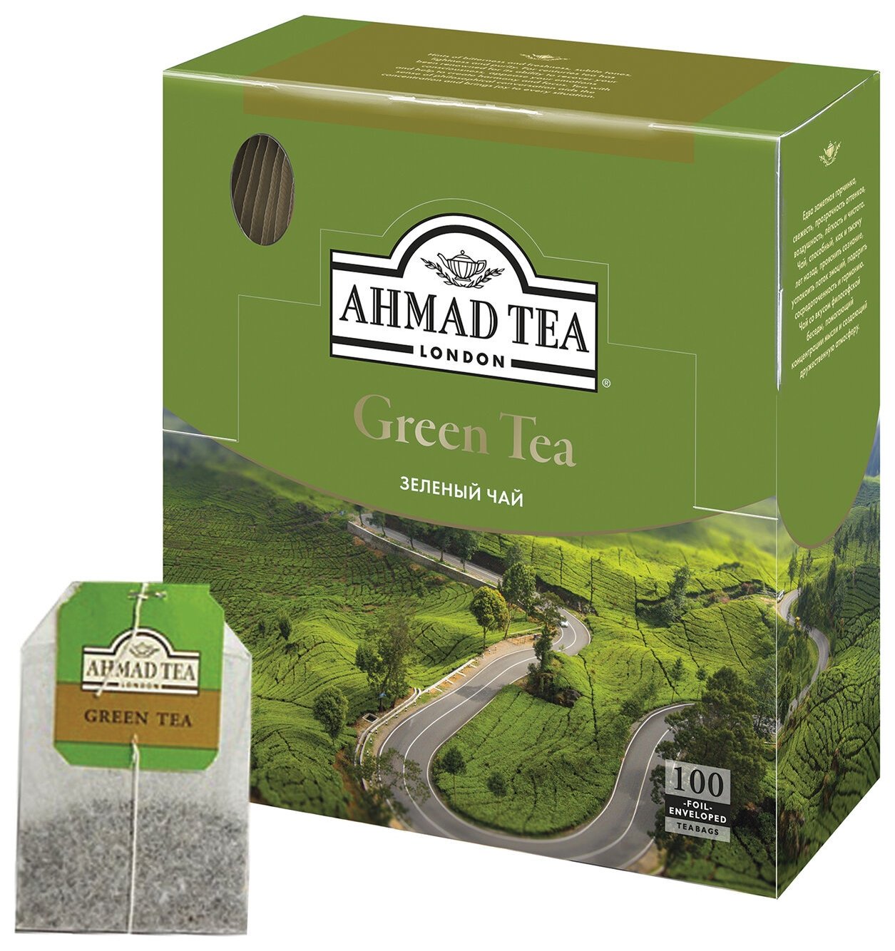 Быстро зеленый чай ахмад для похудения