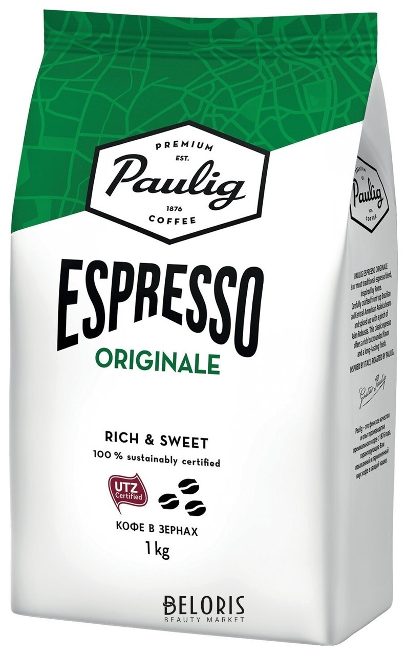 Кофе в зернах Paulig (Паулиг) Espresso Originale, натуральный, 1 кг, вакуумная упаковка, 16727 Paulig