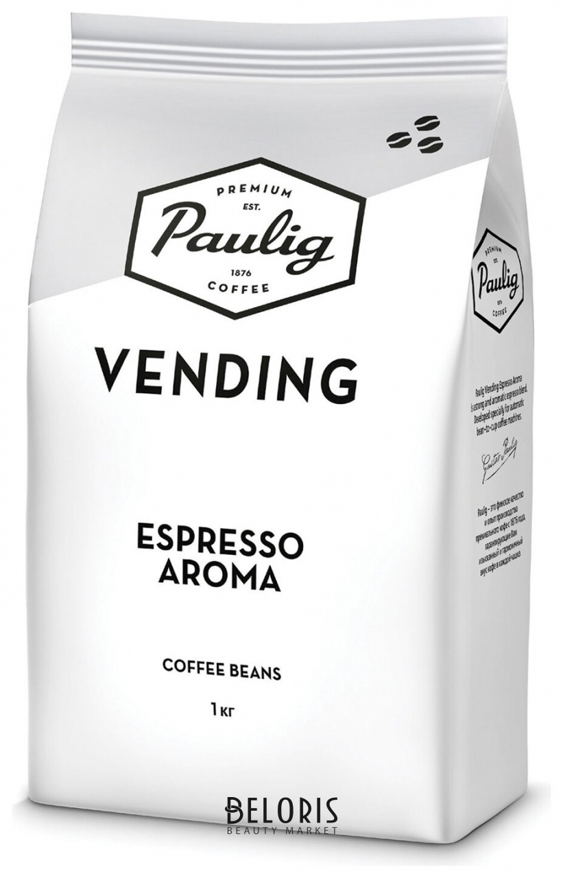 Кофе в зернах Paulig (Паулиг) Vending Espresso Aroma, натуральный, 1000 г, вакуумная упаковка, 16377 Paulig