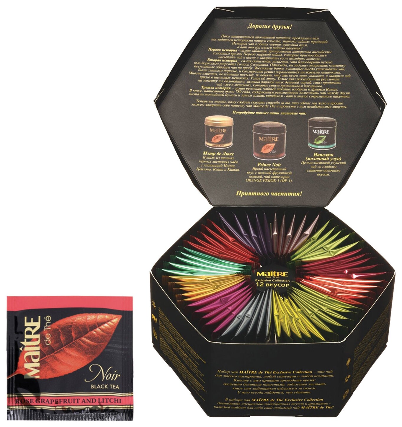 Чай De The Exclusive Collection  Maitre