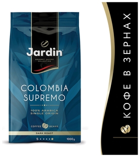 Кофе в зернах Jardin "Colombia Supremo" ("колумбия супремо"), 1000 г, вакуумная упаковка, 0605-8 Jardin
