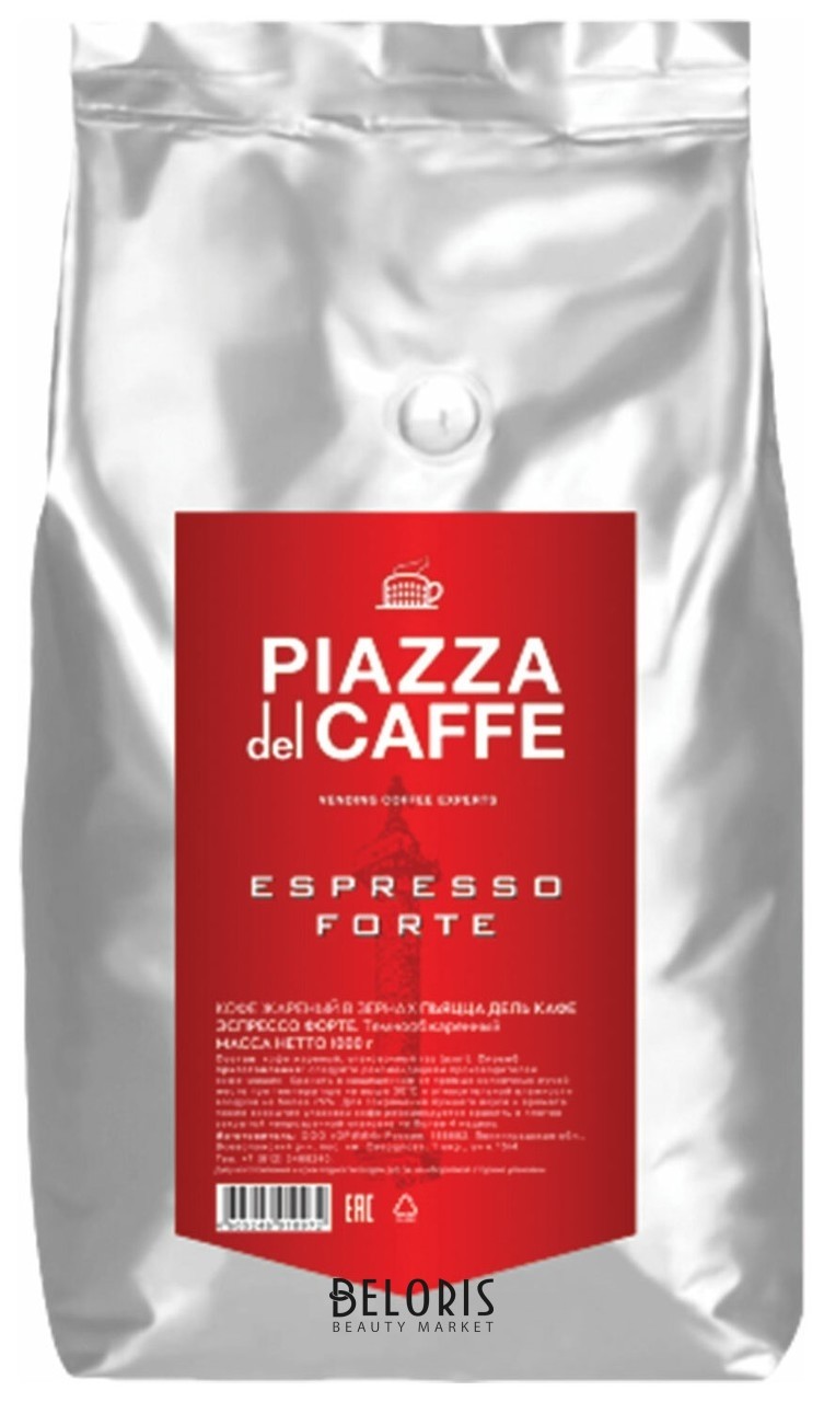 Кофе в зернах Piazza DEL Caffe Espresso Forte натуральный, 1000 г, вакуумная упаковка, 1097-06 Jardin
