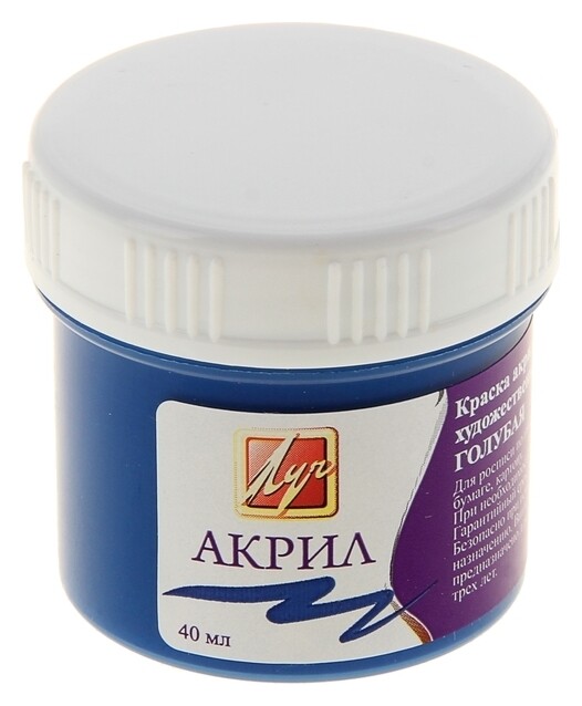 Краска акриловая 40 мл «Луч» голубая  Луч