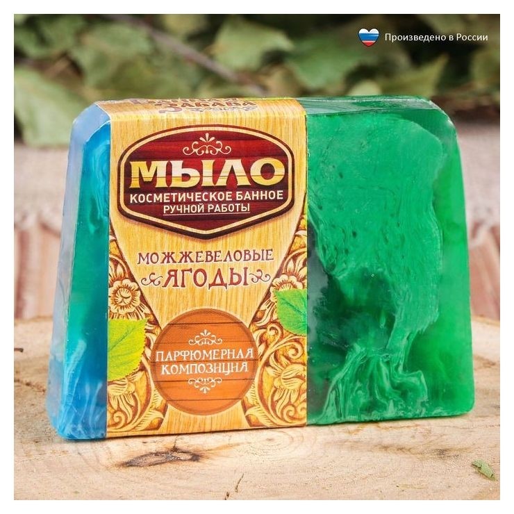 

Косметическое мыло в баню "Можжевеловые ягоды", ручная работа