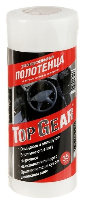 

Полотенце универсальное Top Gear, 35 шт, Белый