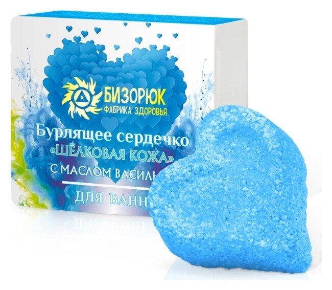 Бурлящие сердечки с гиалуроновой кислотой Шелковая кожа Бизорюк