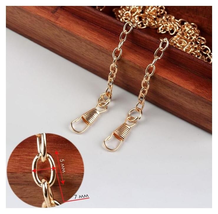 Цепочка для сумки, с карабинами, 5 × 7 мм, 120 см, цвет золотой  
