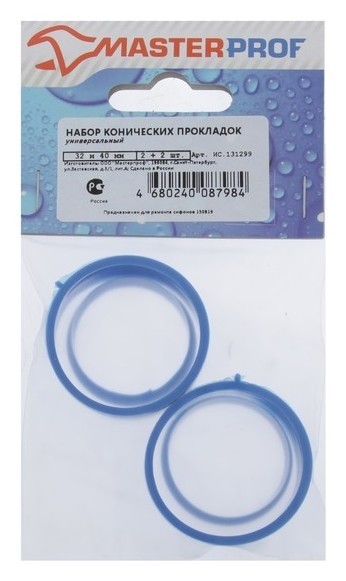 

Набор прокладок Masterprof, 32мм, 40 мм, конические, 4 шт.