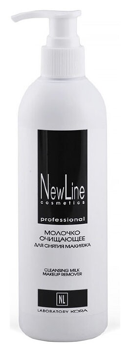 Молочко очищающее для снятия макияжа  New Line