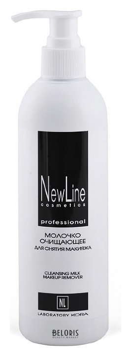 Молочко очищающее для снятия макияжа NewLine