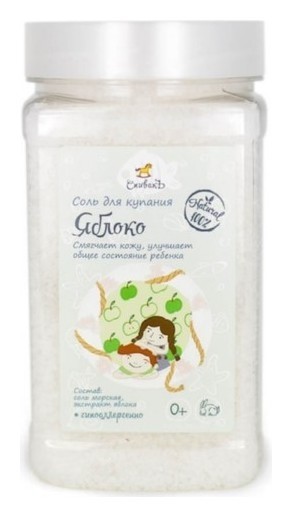 Соль для купания детская Яблоко  СпивакЪ