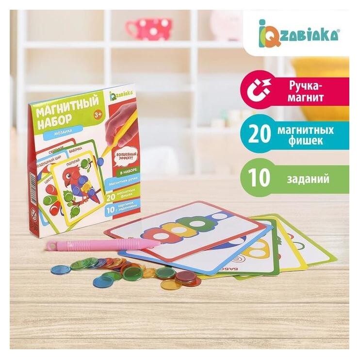 Магнитный набор «Мозаика», цвета, формы, магнитная ручка, фишки, задания  Iq-zabiaka