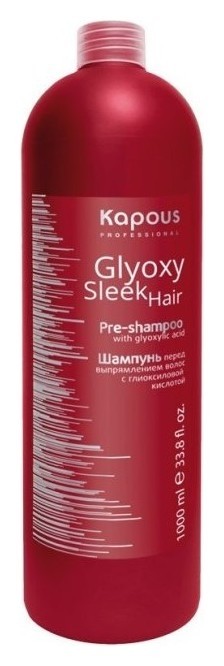 Шампунь перед выпрямлением волос с глиоксиловой кислотой Kapous Professional